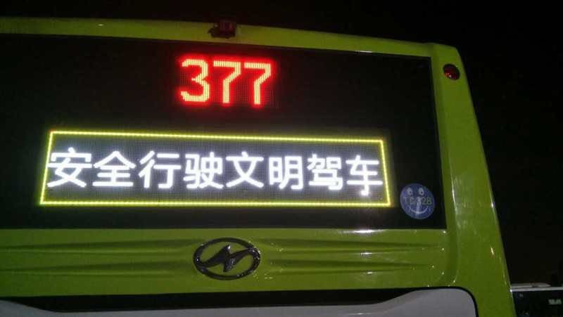 公交车LED全彩车尾广告屏