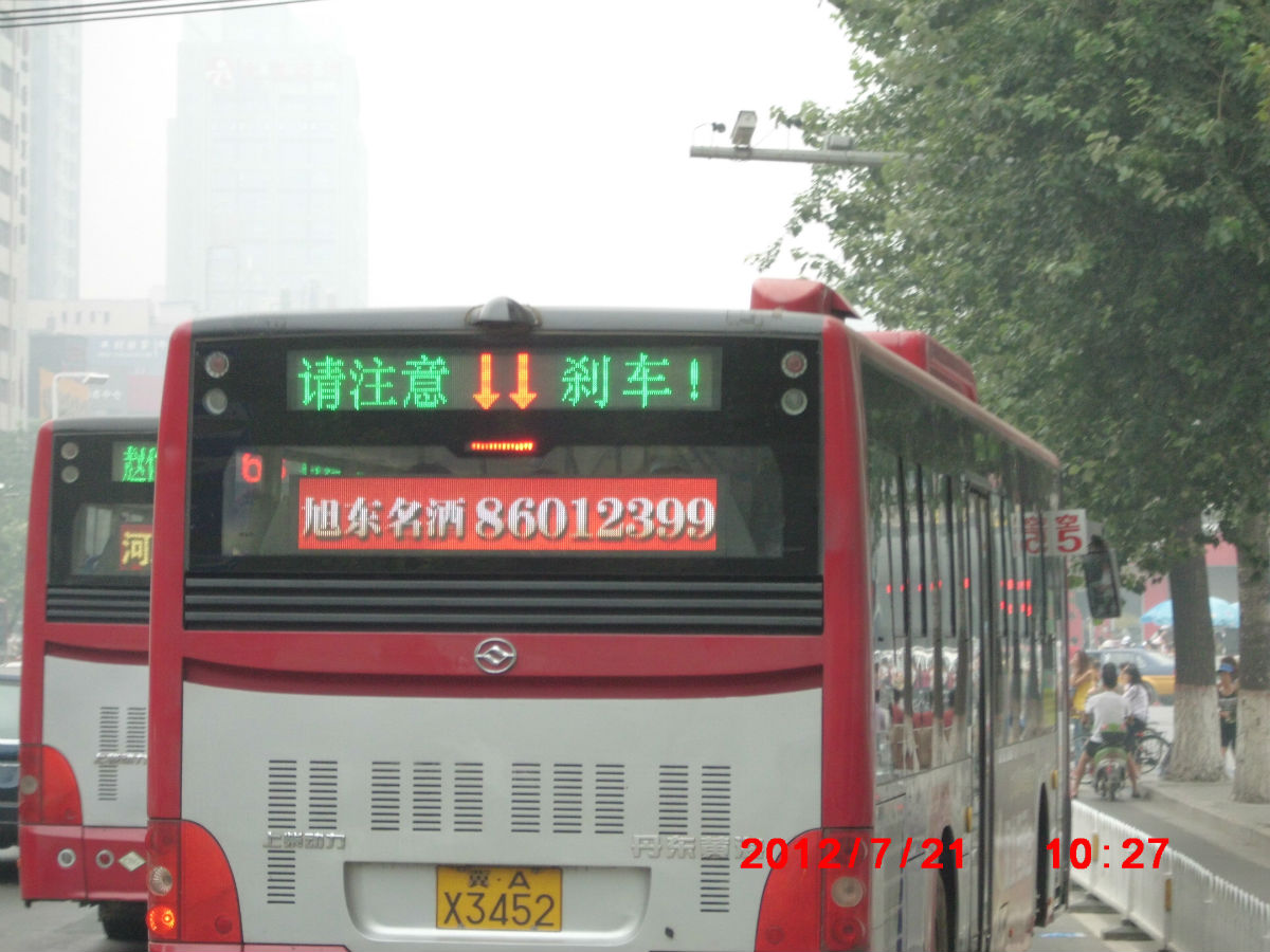 公交车LED显示屏