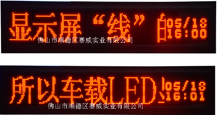 led公交车内广告屏.png