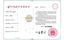 赛威荣誉-实用新型专利证书（三）