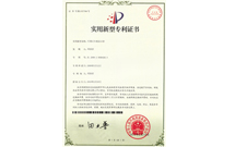 赛威荣誉-实用新型专利证书（四）