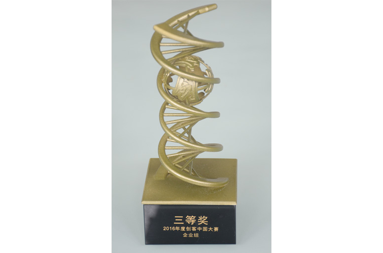 2016年度创客中国大赛企业组三等奖